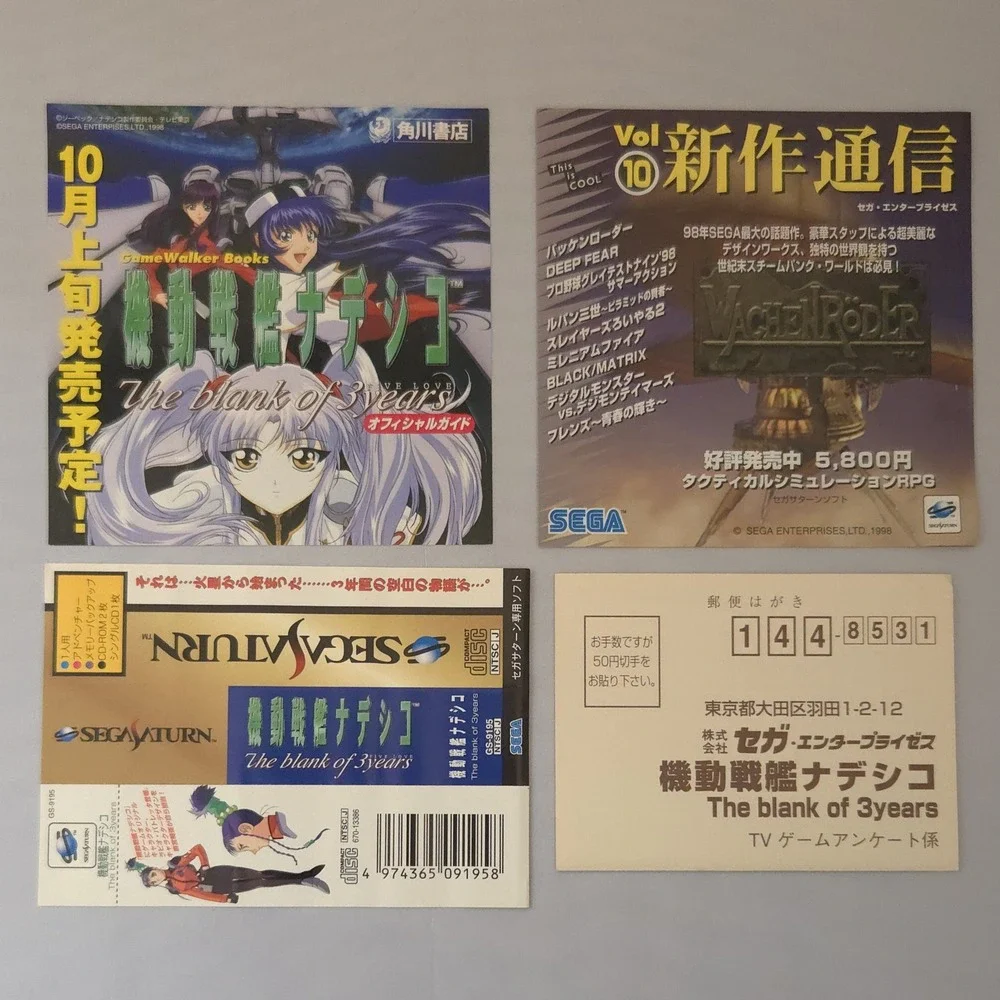 Sega authentic japanese